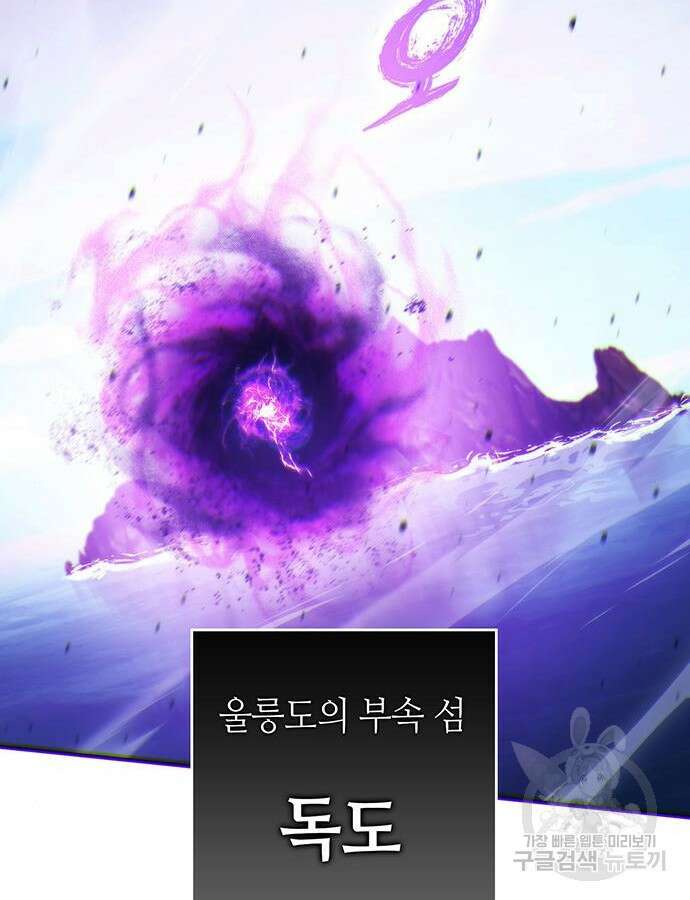 열렙전사 3부 14화 28