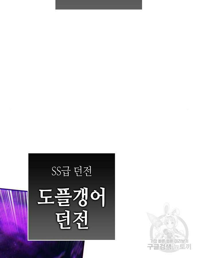 열렙전사 3부 14화 29