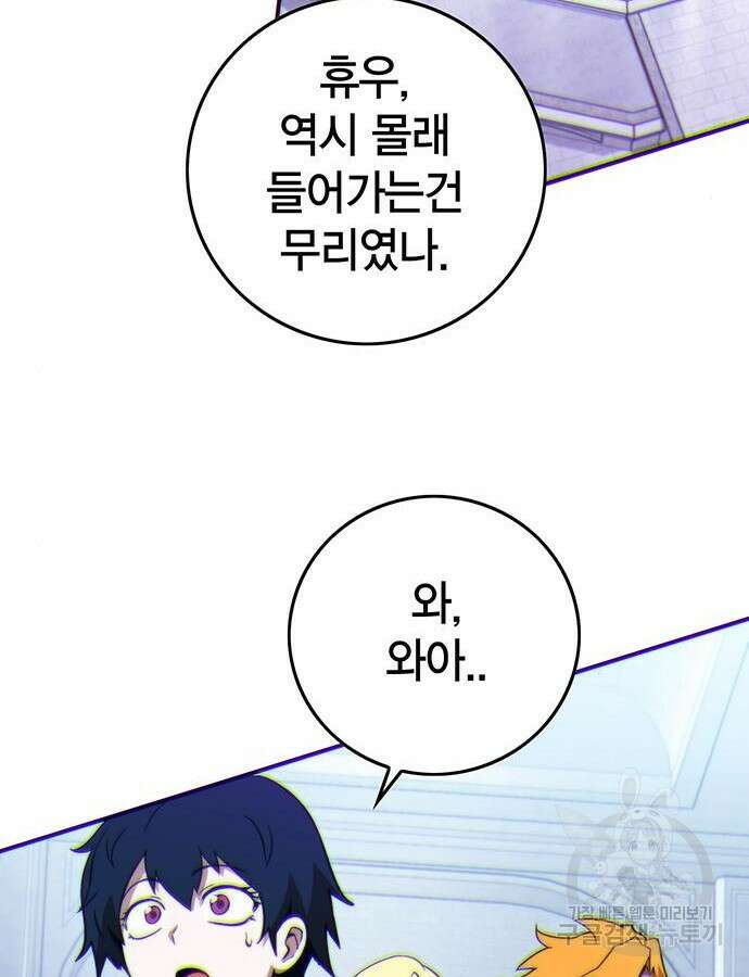 열렙전사 3부 14화 31