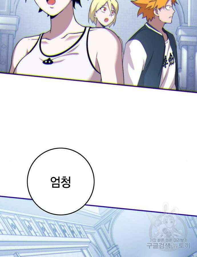 열렙전사 3부 14화 32