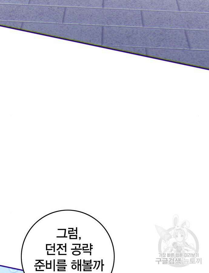 열렙전사 3부 14화 37