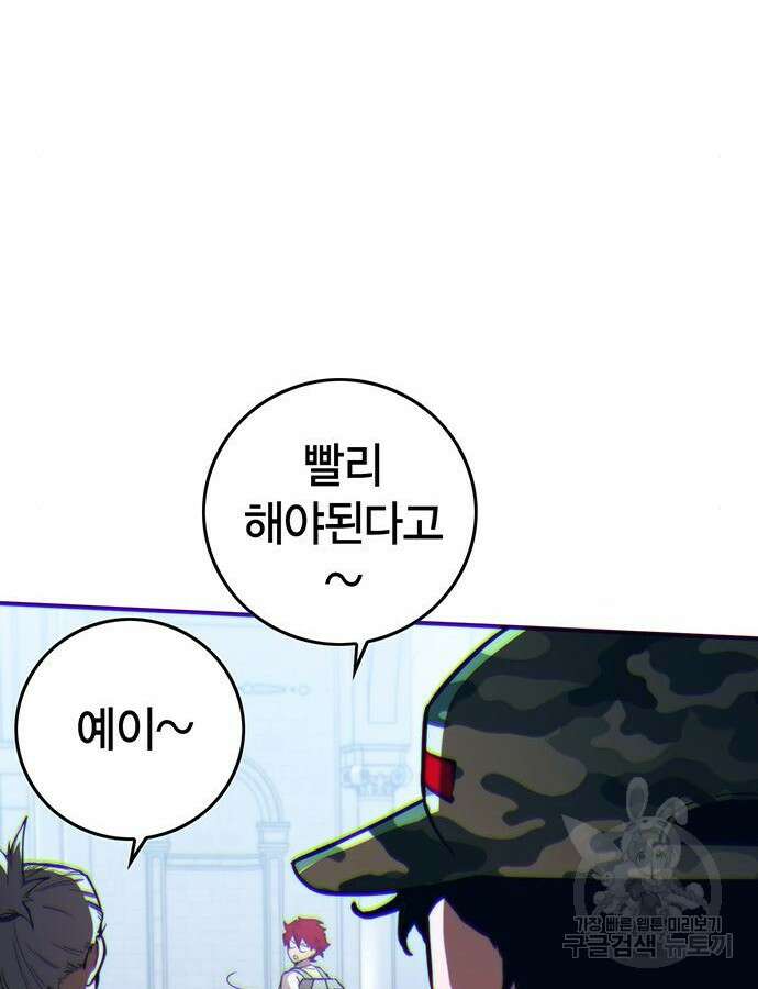 열렙전사 3부 14화 41