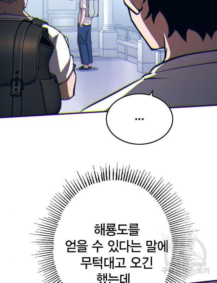 열렙전사 3부 14화 42