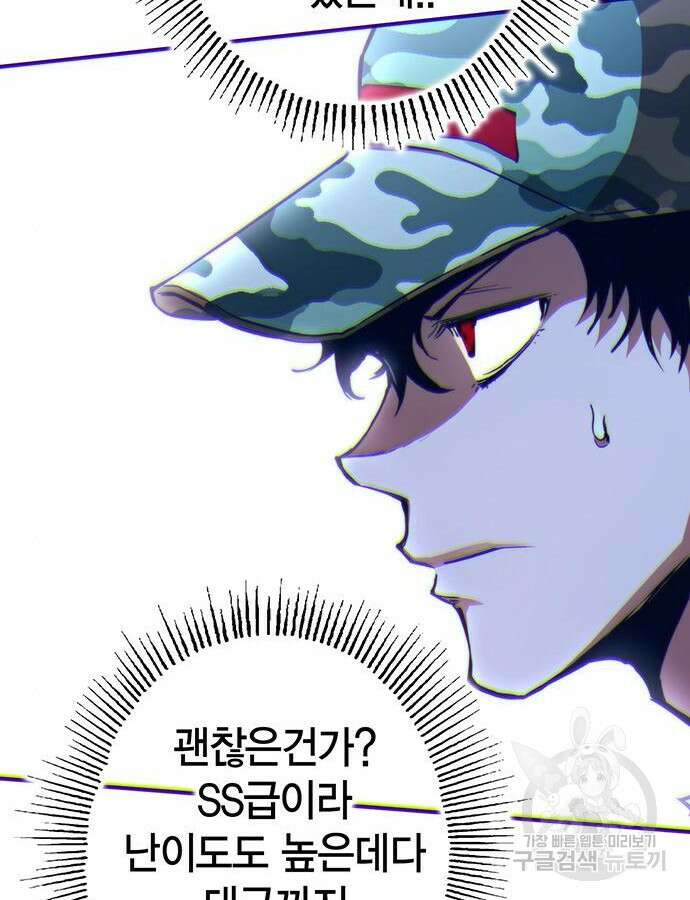 열렙전사 3부 14화 43