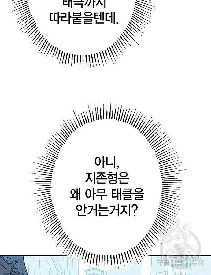 열렙전사 3부 14화 44