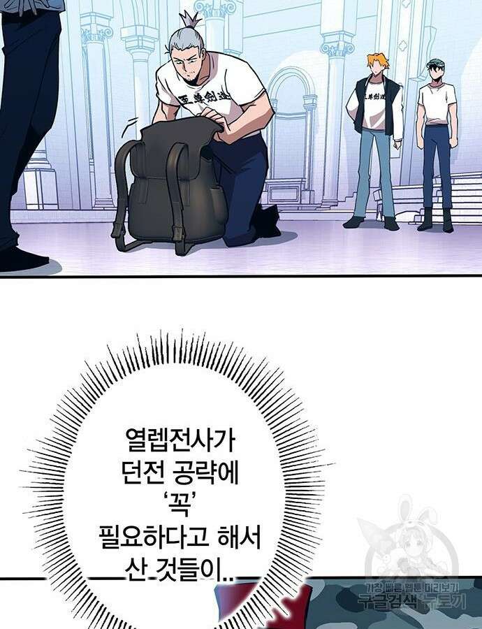 열렙전사 3부 14화 45