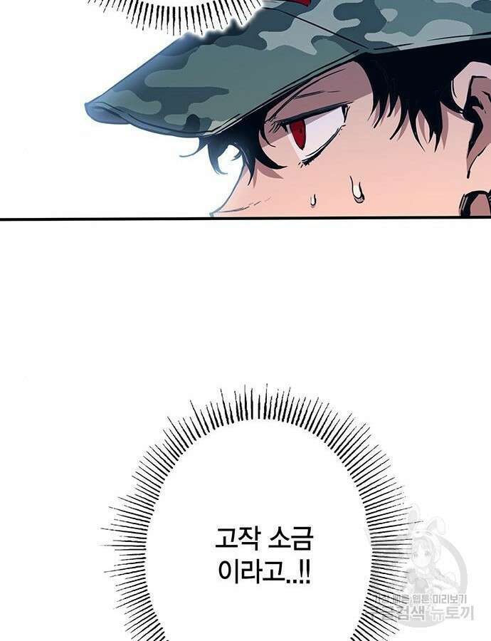 열렙전사 3부 14화 46