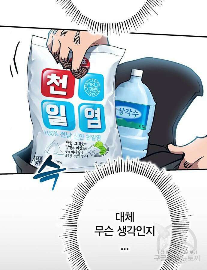 열렙전사 3부 14화 47