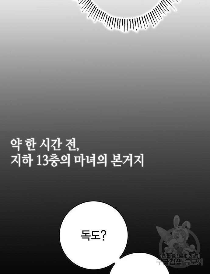 열렙전사 3부 14화 48