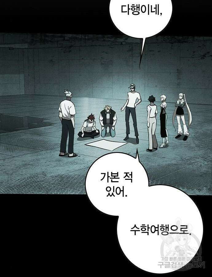 열렙전사 3부 14화 49