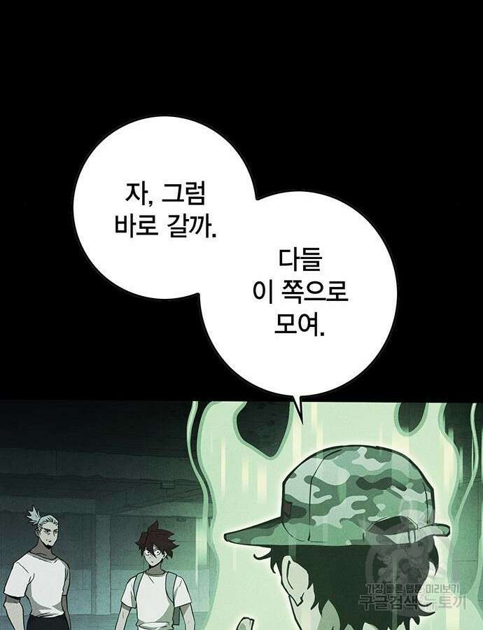 열렙전사 3부 14화 50