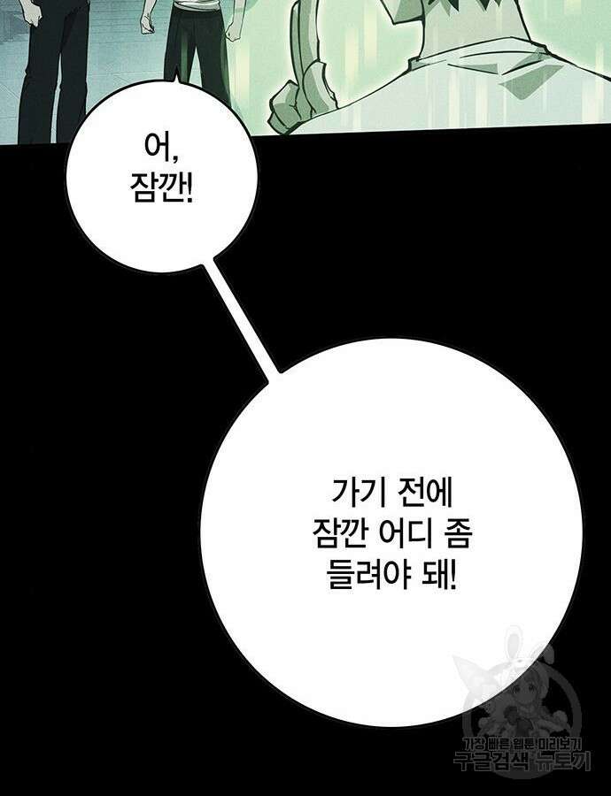 열렙전사 3부 14화 51