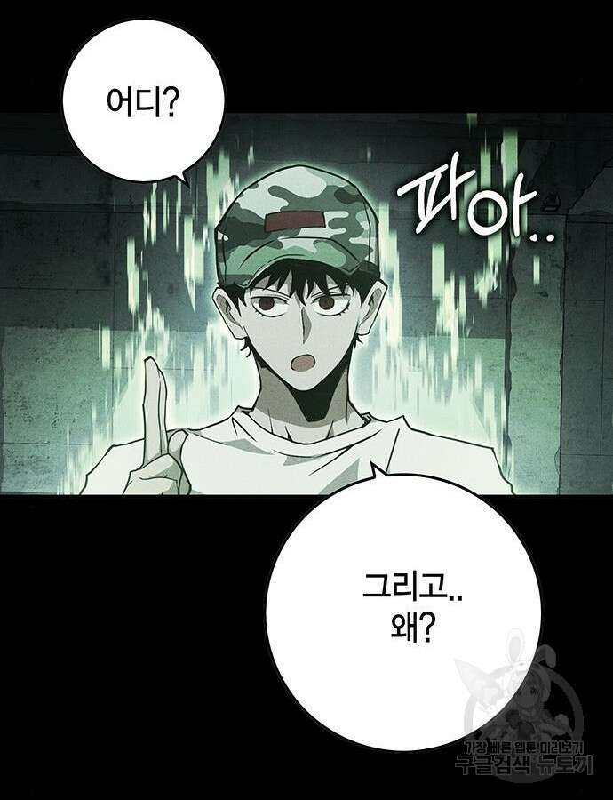 열렙전사 3부 14화 52