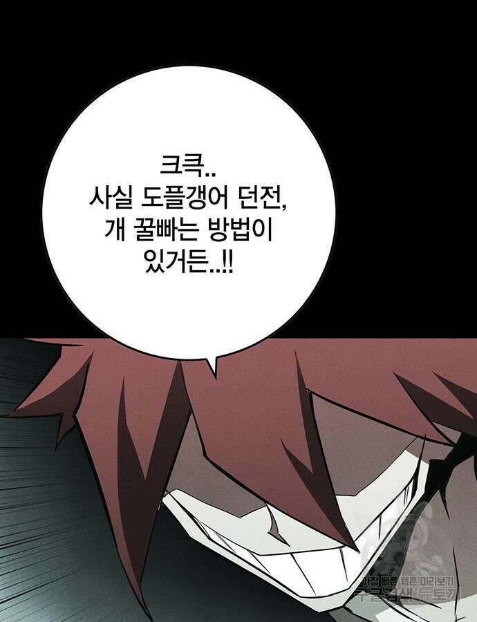 열렙전사 3부 14화 53