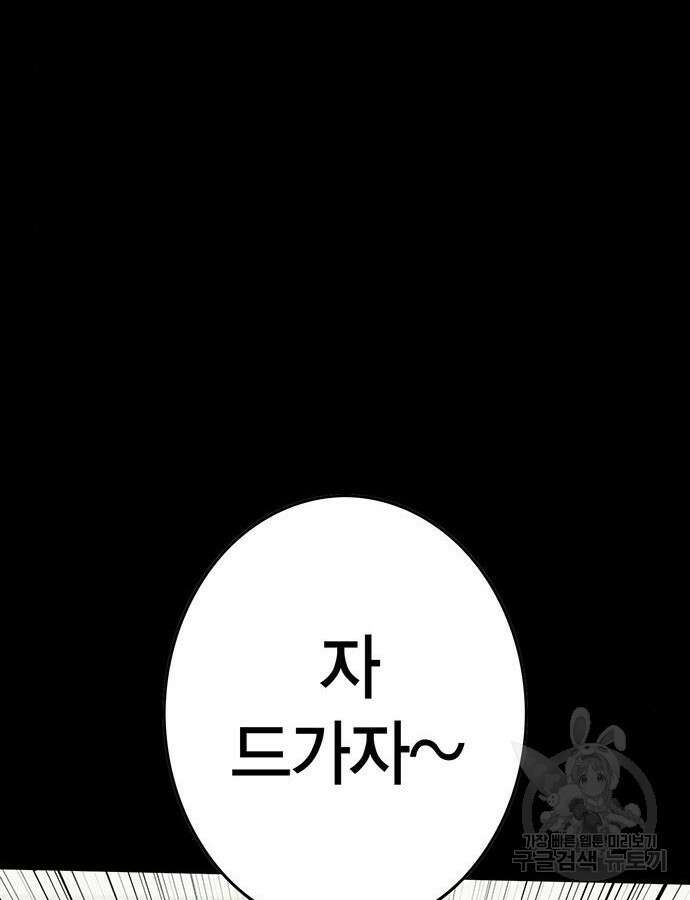 열렙전사 3부 14화 57