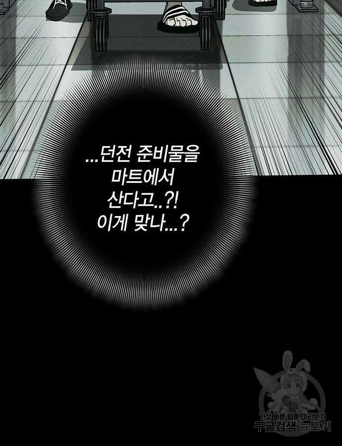 열렙전사 3부 14화 59
