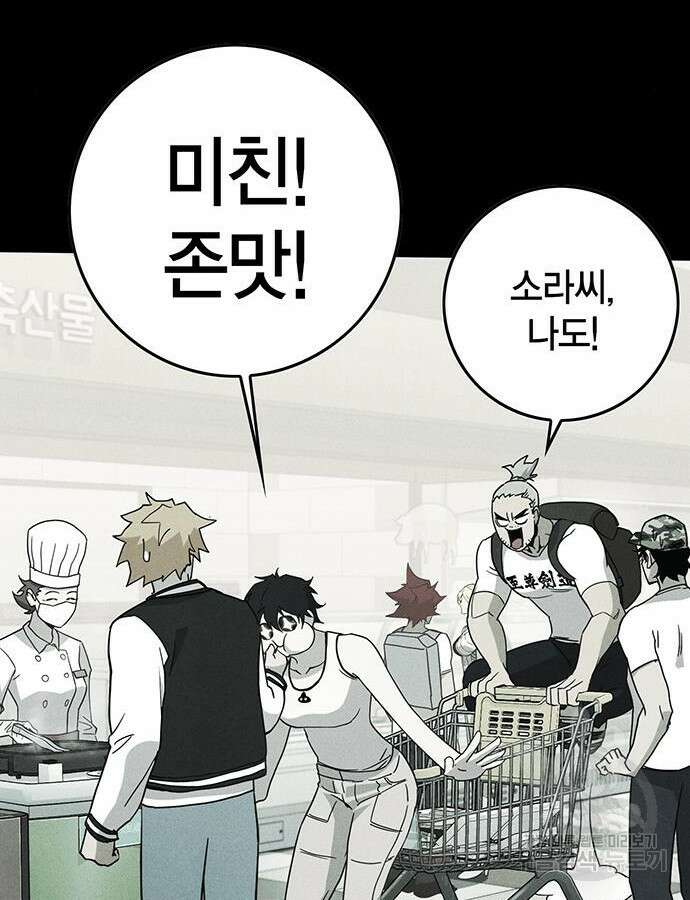 열렙전사 3부 14화 60
