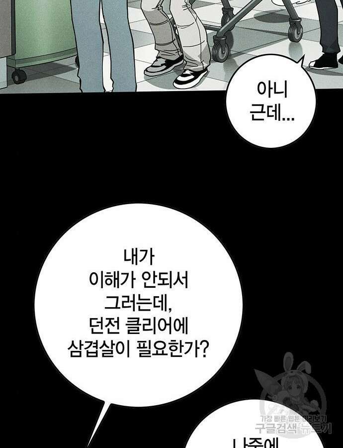 열렙전사 3부 14화 61