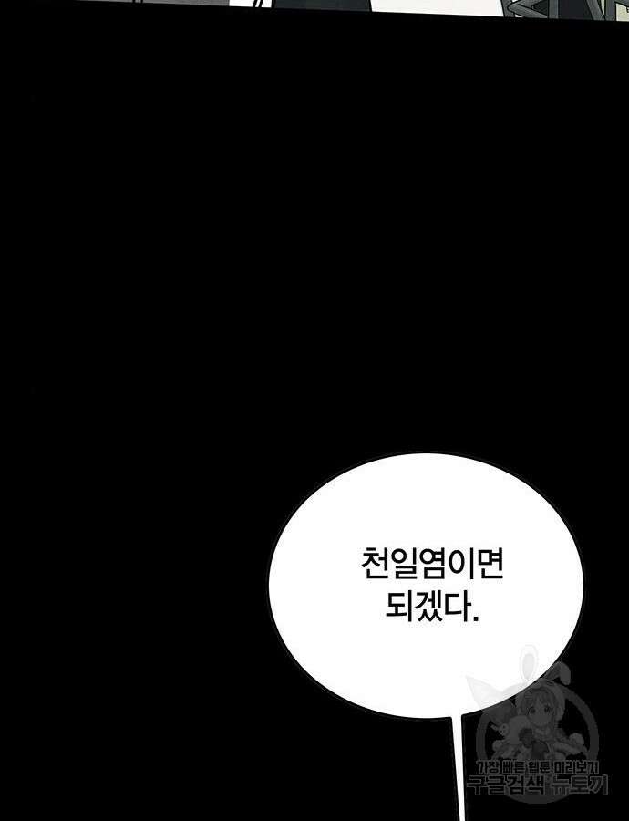 열렙전사 3부 14화 63