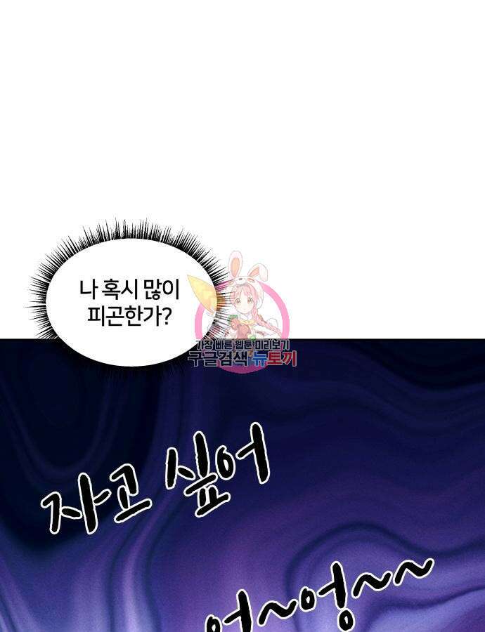 괴물 의상실 9화 1