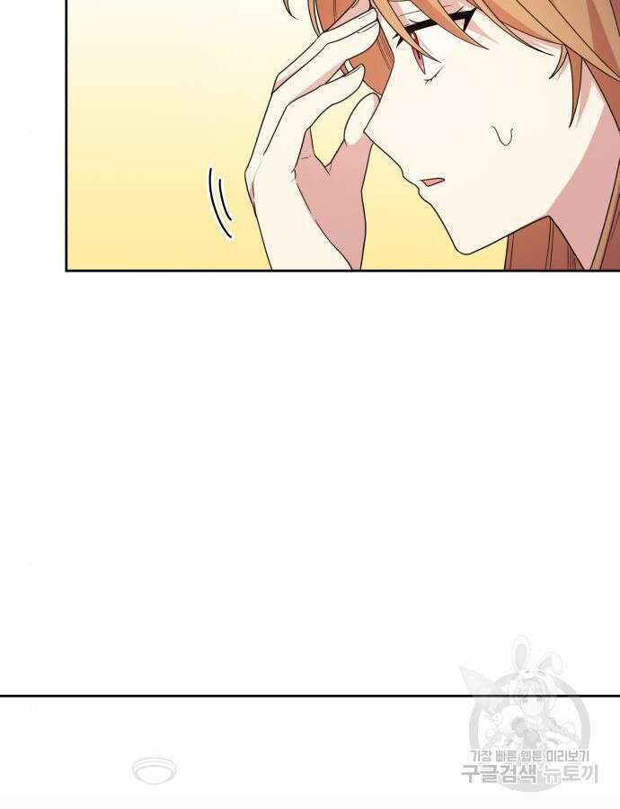 괴물 의상실 9화 4