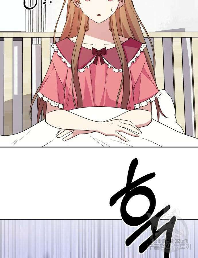 괴물 의상실 9화 7