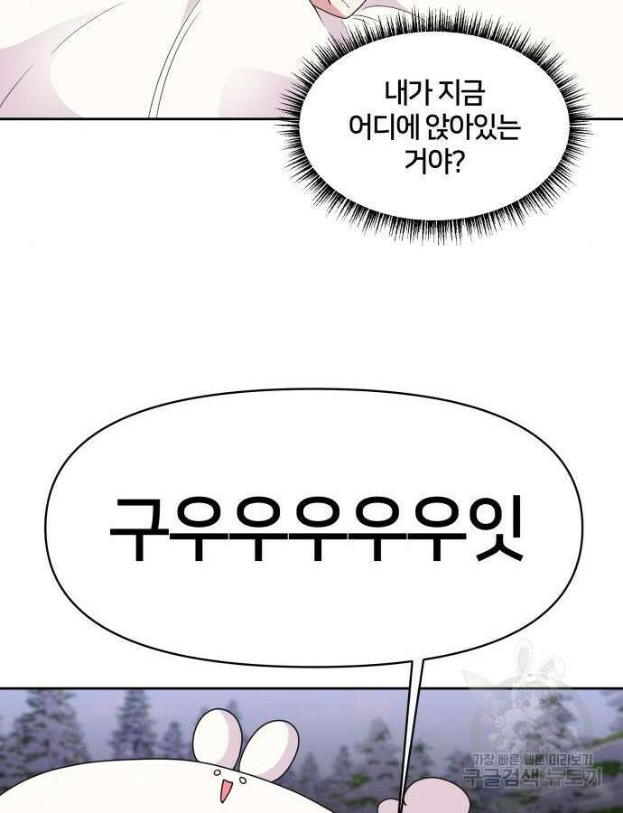 괴물 의상실 9화 10