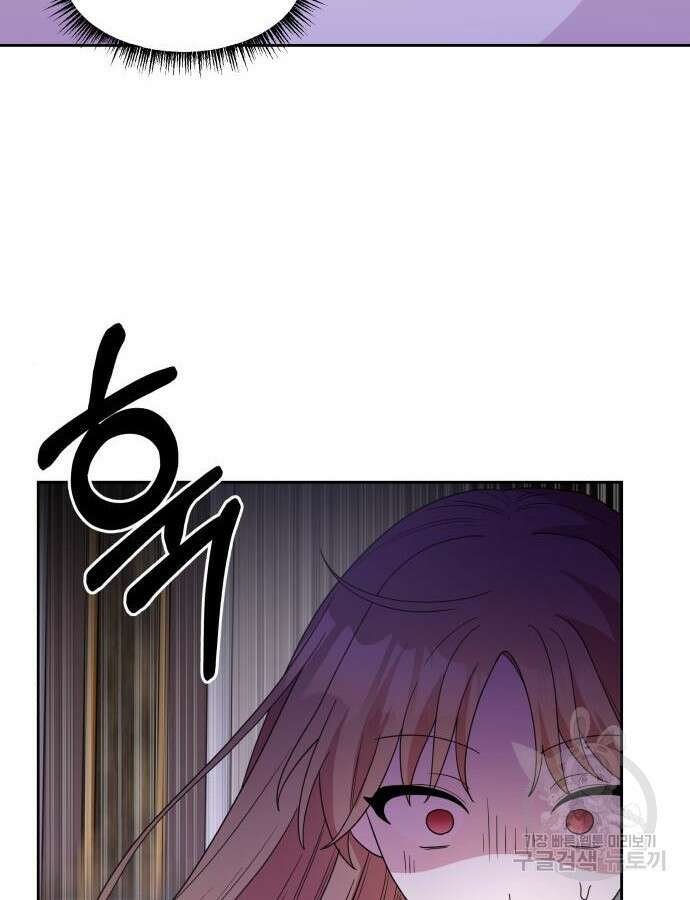 괴물 의상실 9화 12