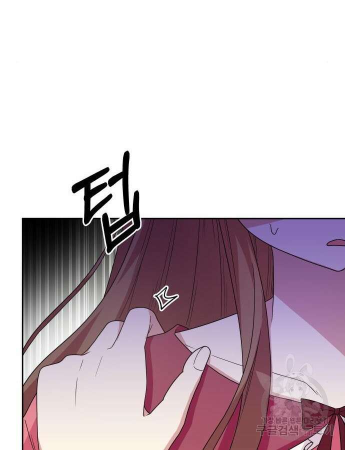 괴물 의상실 9화 16