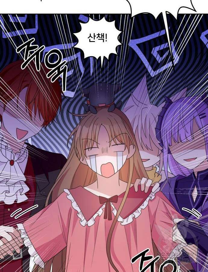 괴물 의상실 9화 18