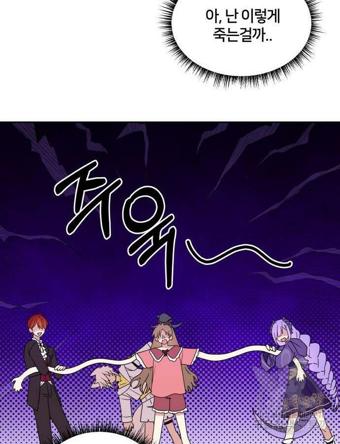 괴물 의상실 9화 20
