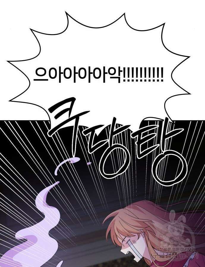 괴물 의상실 9화 27