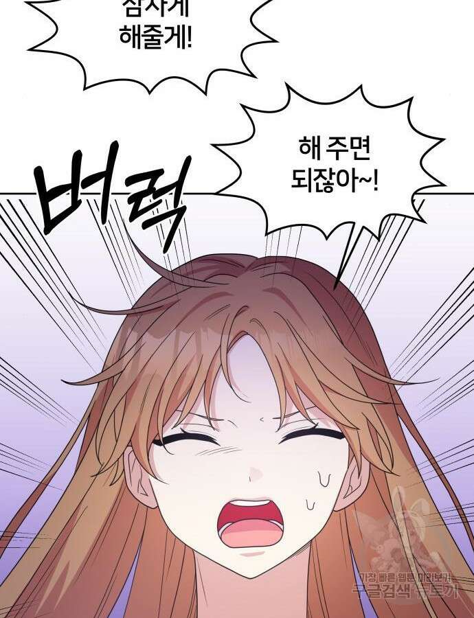 괴물 의상실 9화 32