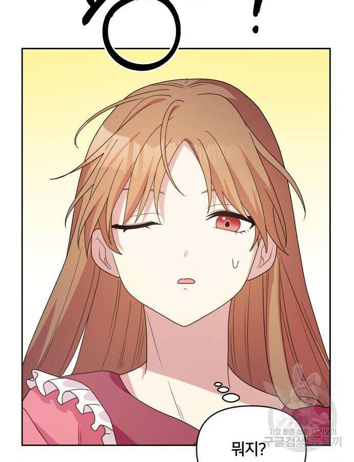괴물 의상실 9화 34