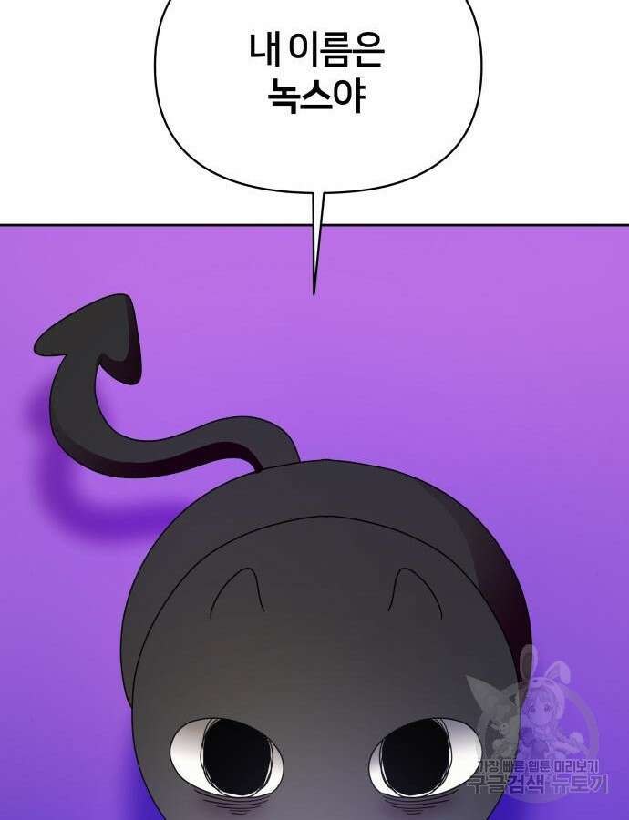 괴물 의상실 9화 44