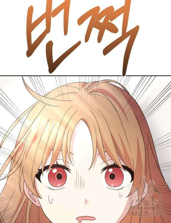 괴물 의상실 9화 48