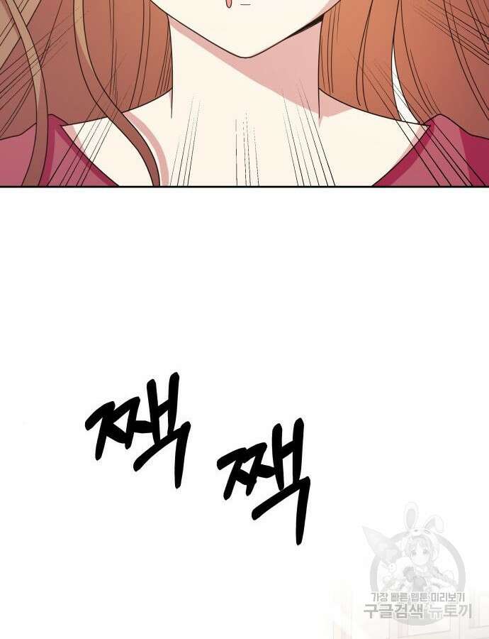 괴물 의상실 9화 49