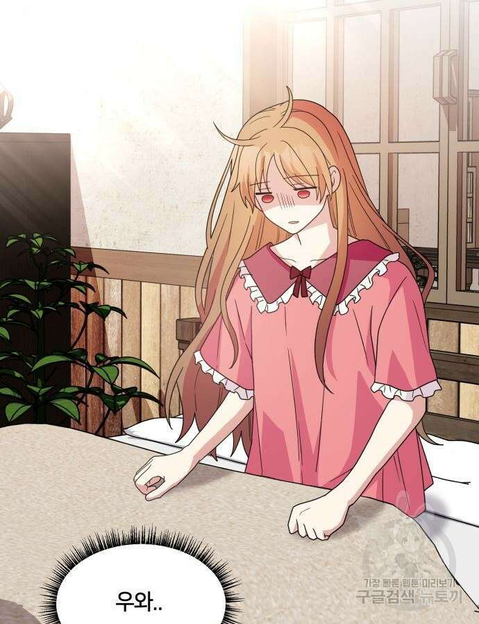 괴물 의상실 9화 50