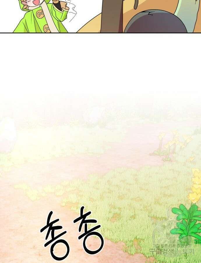 괴물 의상실 9화 68