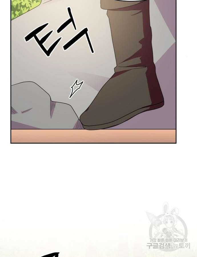 괴물 의상실 9화 72