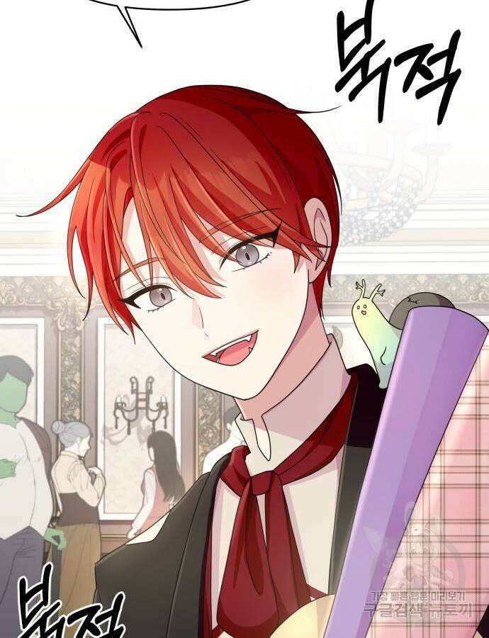괴물 의상실 9화 78