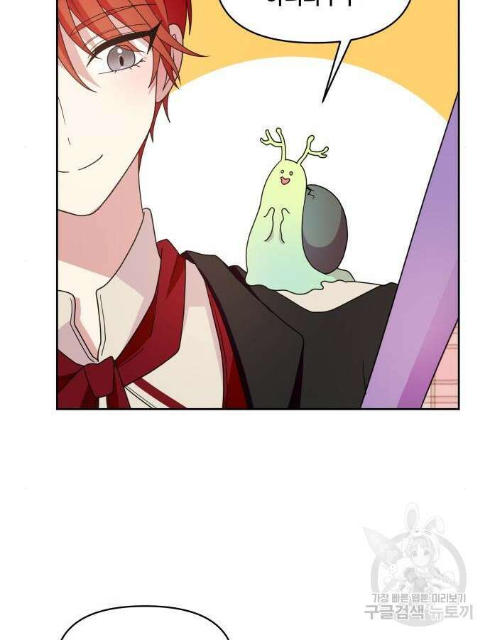 괴물 의상실 9화 83