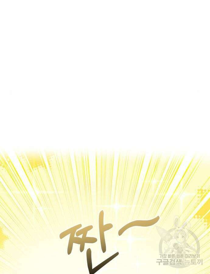 괴물 의상실 9화 92