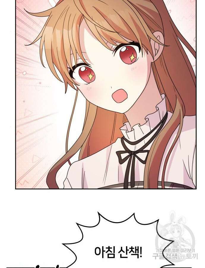괴물 의상실 9화 106