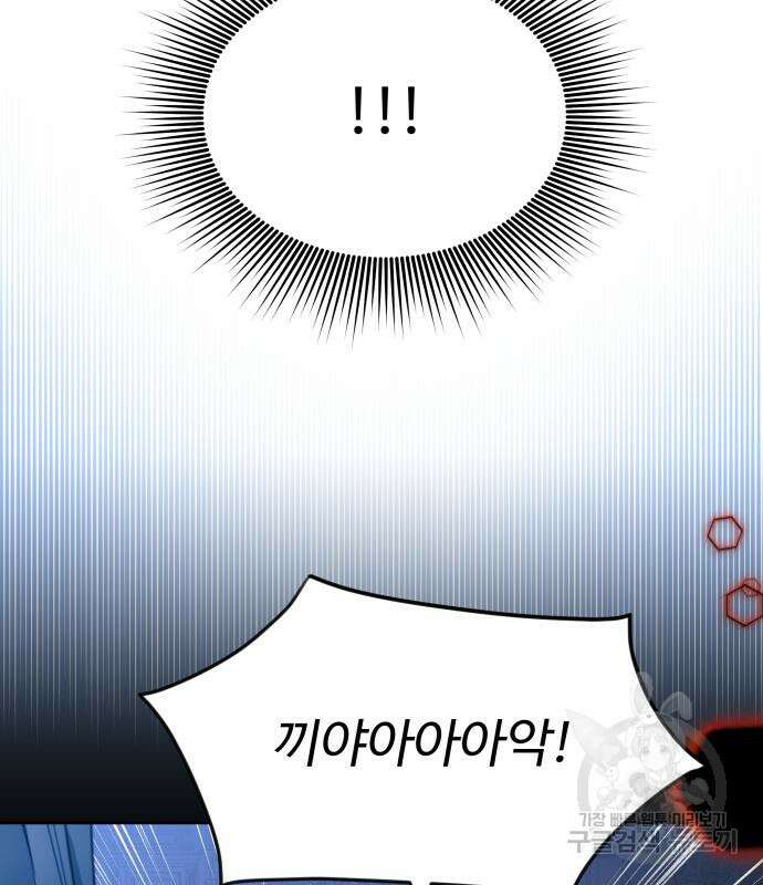 로또 황녀님 67화 3