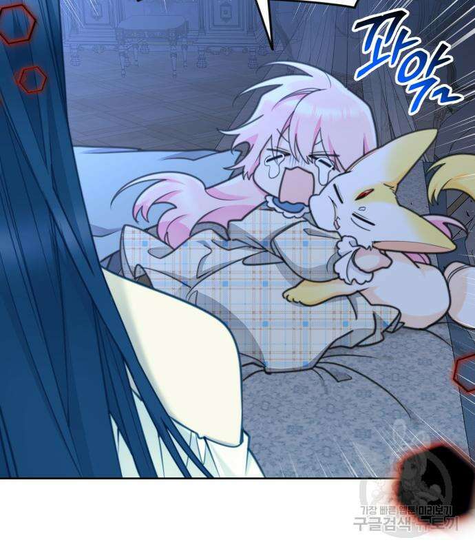 로또 황녀님 67화 4