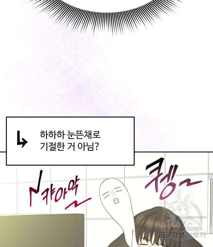 로또 황녀님 67화 11