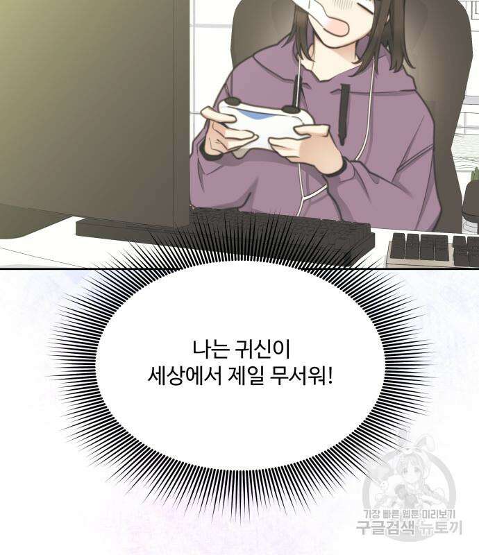 로또 황녀님 67화 12