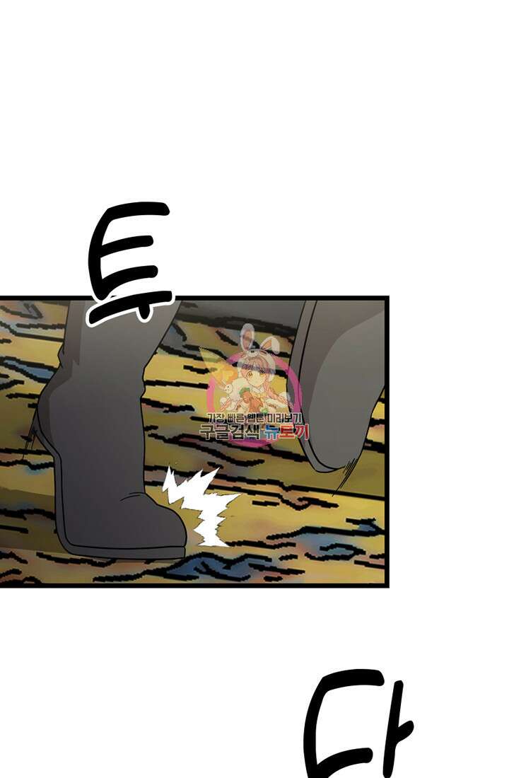 사신(카카오) 3화 1
