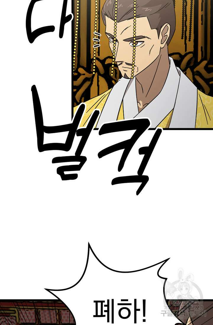 사신(카카오) 3화 4